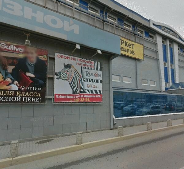 Банкомат Сбербанка России по адресу ул. Русская,  д. 87а